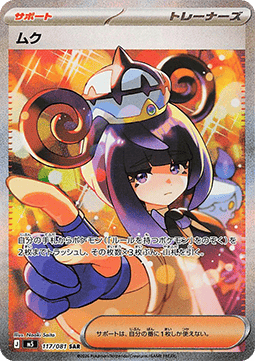 Carta Pokémon 3