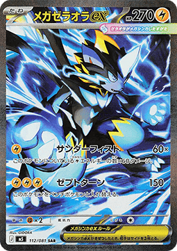 Carta Pokémon 5