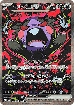 Carta Pokémon 4