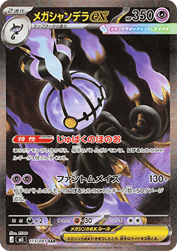 Carta Pokémon 7