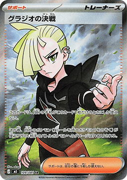 Carta Pokémon 8