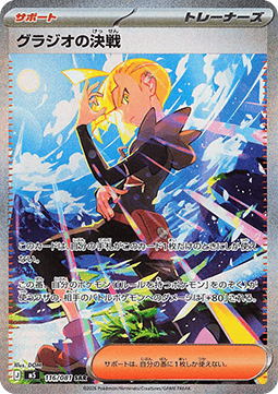 Carta Pokémon 9