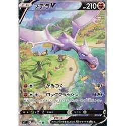 POKEMILLON - La Tienda Pokémon Segunda Mano Pokémon | Aerodactyl V (s11 106) NM Japonés