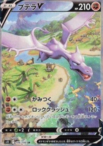Pokémon | Aerodactyl V (s11 106) NM Japonés