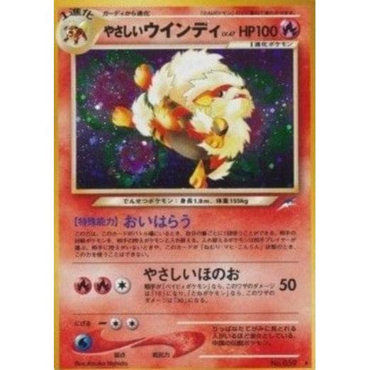 POKEMILLON - La Tienda Pokémon Segunda Mano Pokémon | Light Arcanine (DL) NM Japonés
