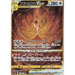 Pokémon | Arceus VSTAR (s12a 262) NM Japonés