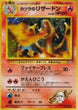 Pokémon | Blaine's Charizard (CFTD) EX Japonés