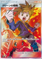 Pokémon | Blue's Tactics (sm12a 193) NM Japonés