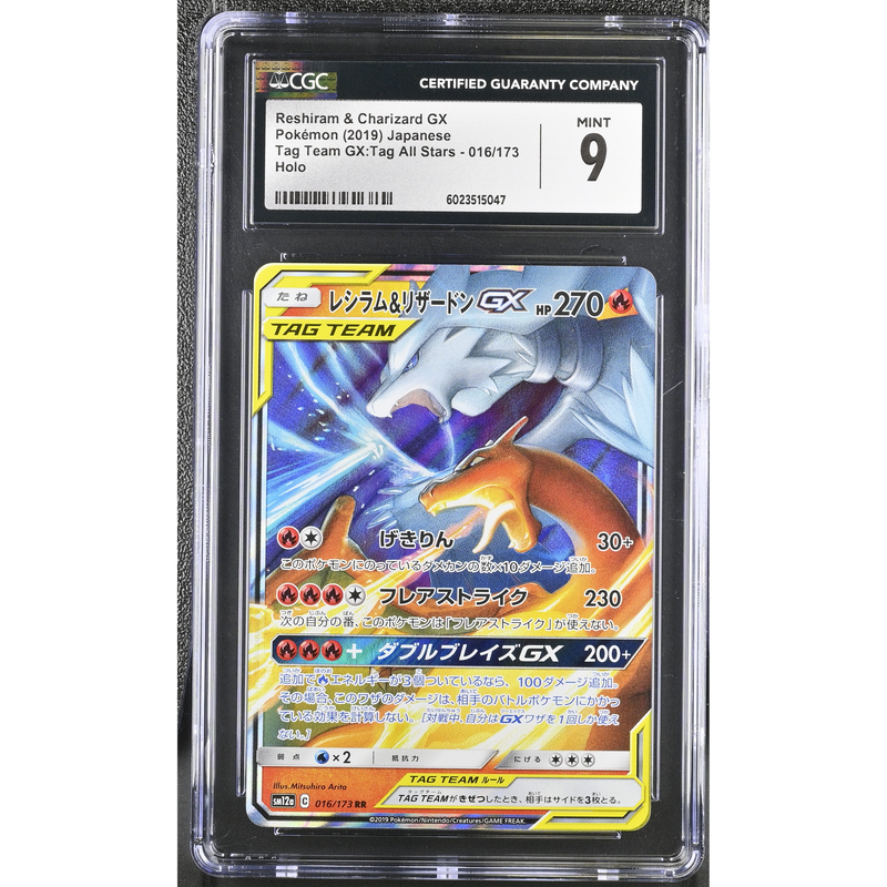 Reshiram & Charizard GX (sm12a 016) Tag Team GX: Tag All Stars Pokemillon 002