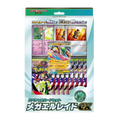 Mega Gallade ex Box