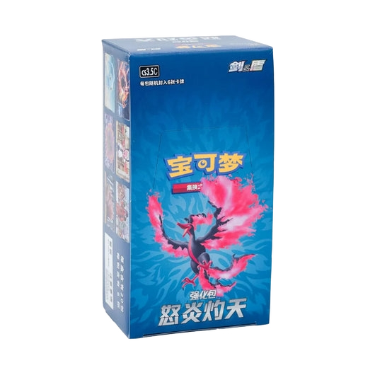Caja 6 Sobres Scorching Skies CS3.5C Chino Pokemillon 003