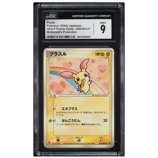 POKEMILLON Segunda Mano CGC 9 | Plusle (ADV-P 049) McDonald's Promo Japonés 2004