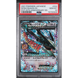 POKEMILLON Segunda Mano PSA 10 | MRayquaza EX (s8a-P 024) 25th Anniversary Edition Japonés 2021