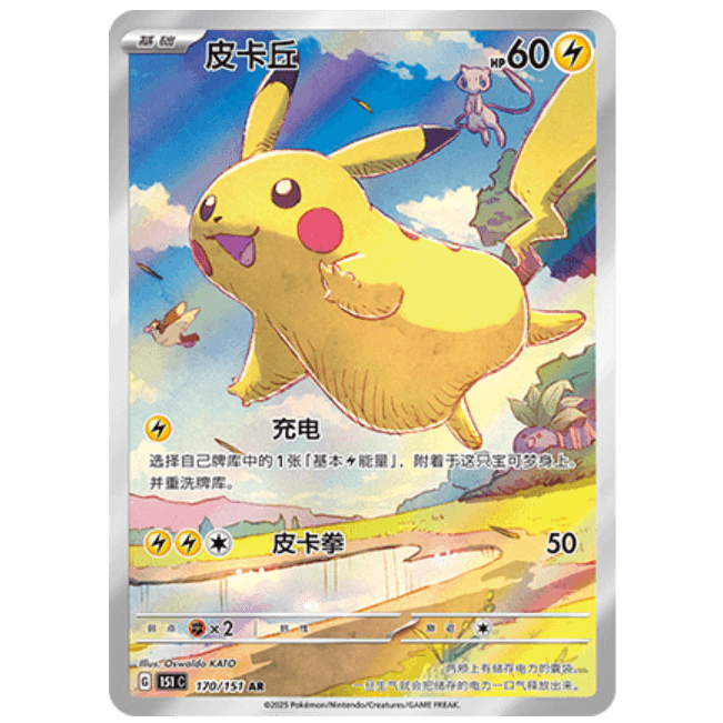 Caja 15 Sobres Collect 151C Pokemillon 003