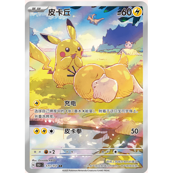 Caja 15 Sobres Collect 151C Pokemillon 004
