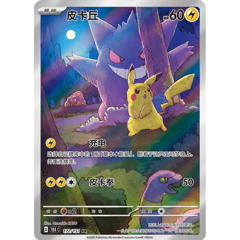 Caja 15 Sobres Collect 151C Pokemillon 006