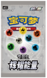Pokémon | Caja Premium Pikachu Collector Chino 2025
