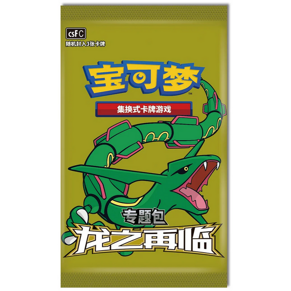 Blister de "Retorno del Dragón" Rayquaza