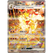 Pokémon | Neuf couleurs rassemblant « Origin » 25 cartes Jumbo Boosters CS4bC chinois 2024