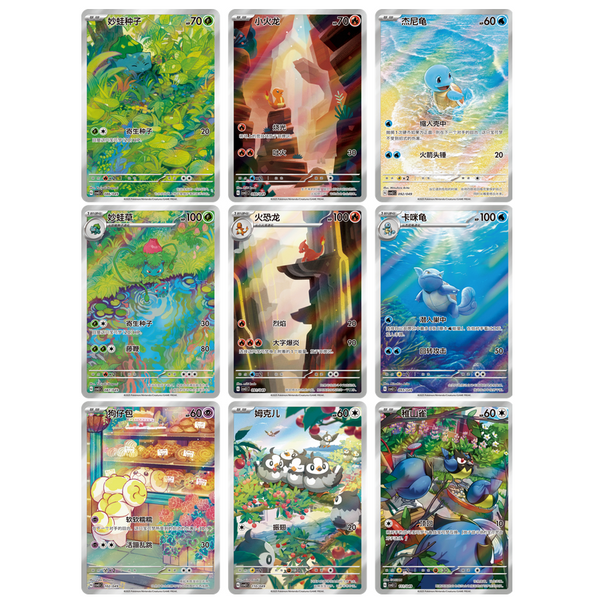 Collect 151 Hope Adventure Collection Box