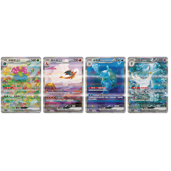 Collect 151 Hope Adventure Collection Box