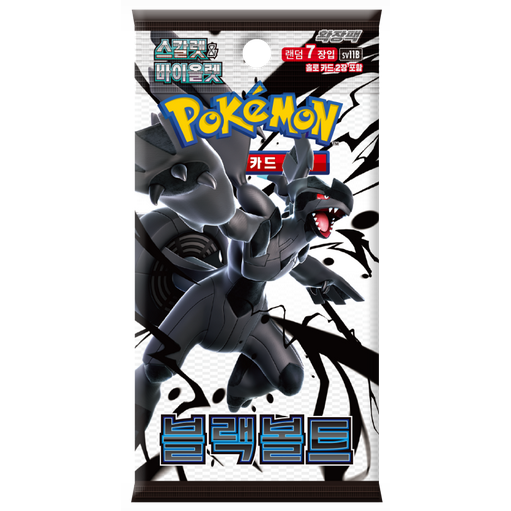 Caja 20 Sobres Black Bolt sv11B