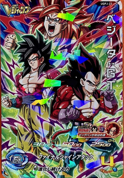Dragon Ball | Cartas Promocionales V JUMP Pokemillon 001