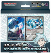 Pokemon | Japanese Fuecoco Deck 2023 