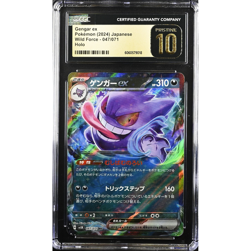 Gengar ex (sv5K 047) Wild Force Pokemillon 001