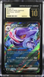CGC 10 | Zacian V (s8b 117) VMAX Climax 2020 Japanese