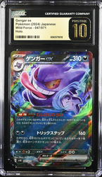 CGC 10 | Zacian V (s8b 117) VMAX Climax 2020 Japanese