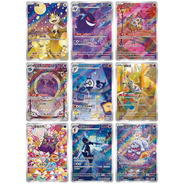 Colección de nueve cartas Pokémon ilustradas con diseños coloridos y artísticos del Gem Pack Vol. 3 Horizonts en chino.