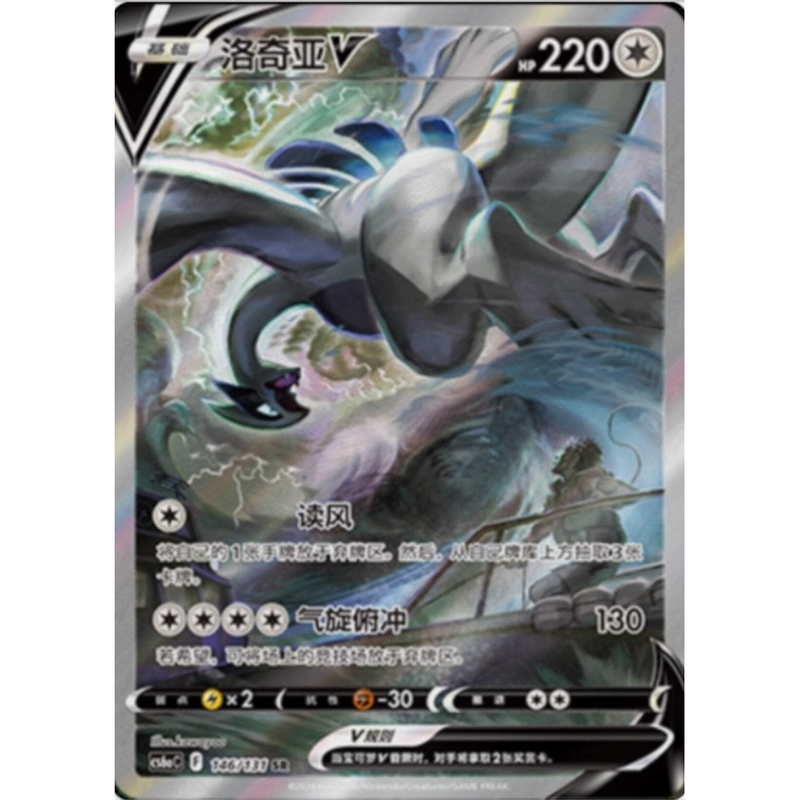 Caja de Sobres Shadow of The Blue Sea Lugia Pokemillon 004