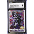 Armored Mewtwo (SM-P 365) Sun & Moon Promos
