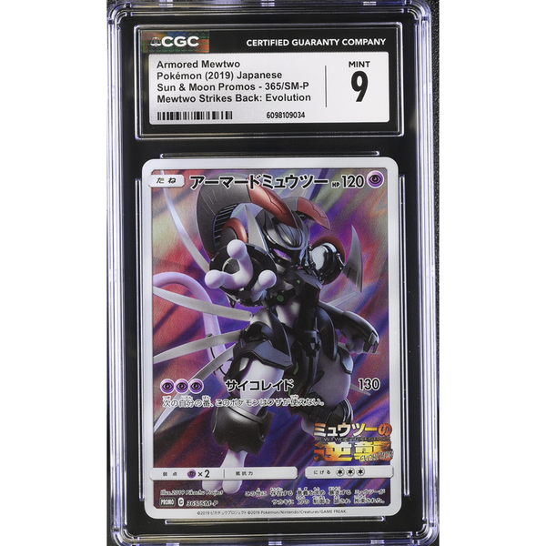 Armored Mewtwo (SM-P 365) Sun & Moon Promos