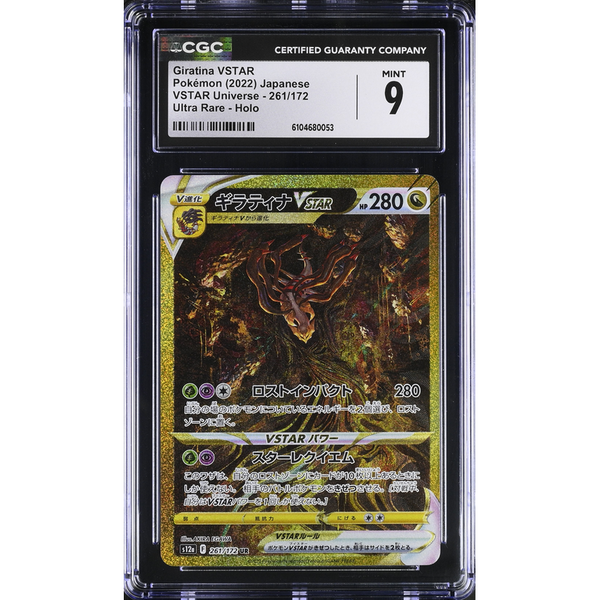 Giratina VSTAR (s12a 261) Vstar Universe