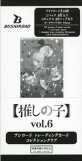 Bushiroad | Booster Box 20 Sobre OSHI NO KO vol.6
