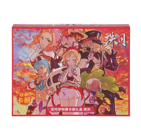 Collection Binder Pearl Gift Box