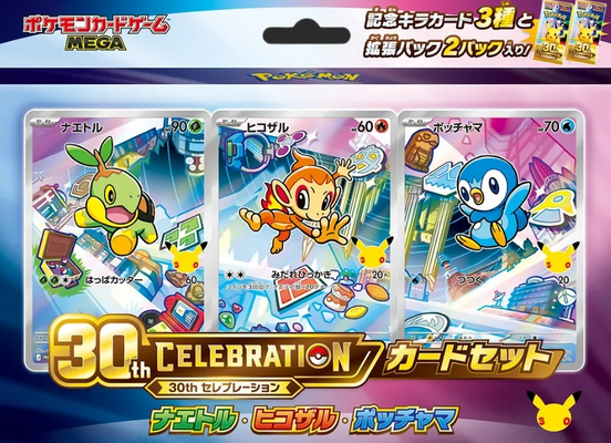 First Partner Illustration Collections Pokémon 30th Anniversary