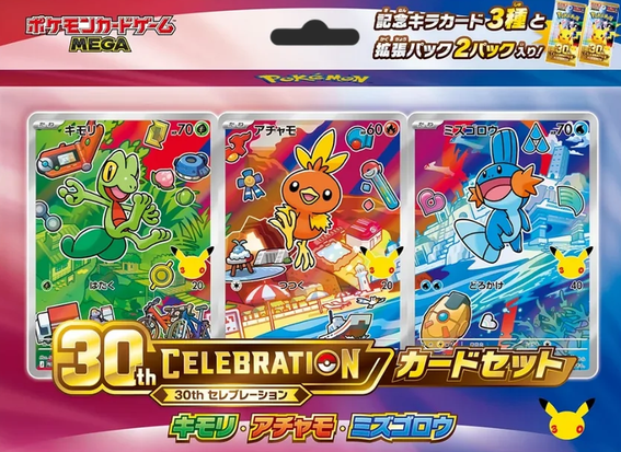 First Partner Illustration Collections Pokémon 30th Anniversary