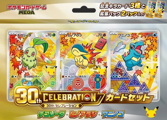 First Partner Illustration Collections Pokémon 30th Anniversary Pokemillon 004