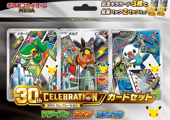 First Partner Illustration Collections Pokémon 30th Anniversary Pokemillon 006