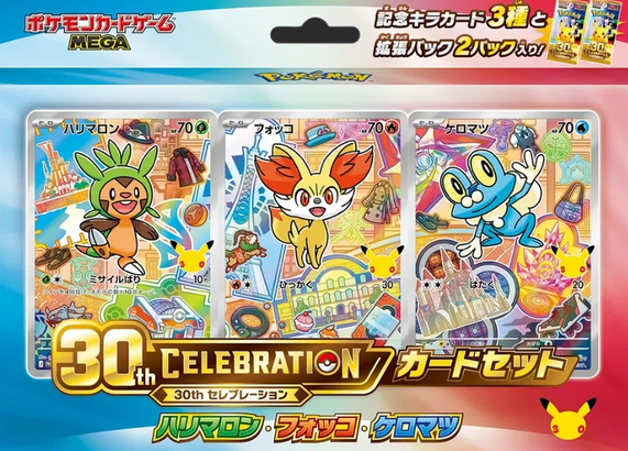 First Partner Illustration Collections Pokémon 30th Anniversary Pokemillon 007