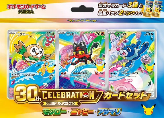 First Partner Illustration Collections Pokémon 30th Anniversary Pokemillon 008