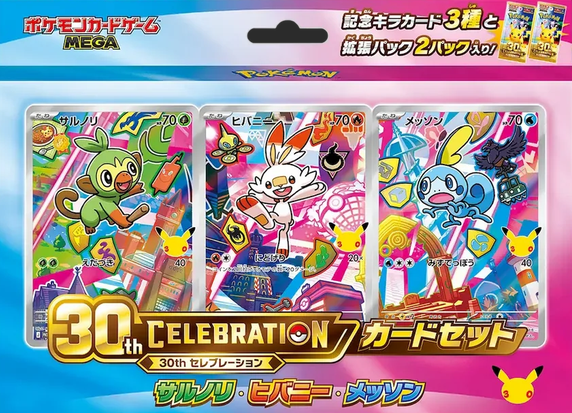 First Partner Illustration Collections Pokémon 30th Anniversary Pokemillon 009