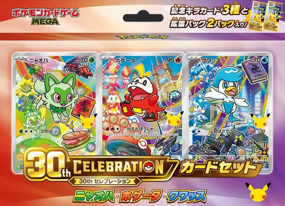 9 Cajas First Partner Illustration Collections Pokémon 30th Anniversary