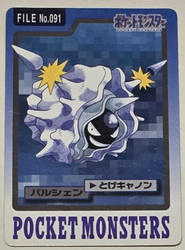 Pokémon | Carta Carddass de Cloyster EX-NM Japonés 1997