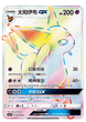 POKEMILLON Segunda Mano Pokémon | Caja Ultra Premium Eevee GX Gift Box 