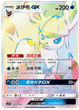 POKEMILLON Segunda Mano Pokémon | Caja Ultra Premium Eevee GX Gift Box 