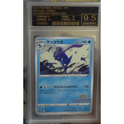 POKEMILLON Segunda Mano EG 9.5 | Greninja (S-P 339) Sworld & Shield Promo Japonés